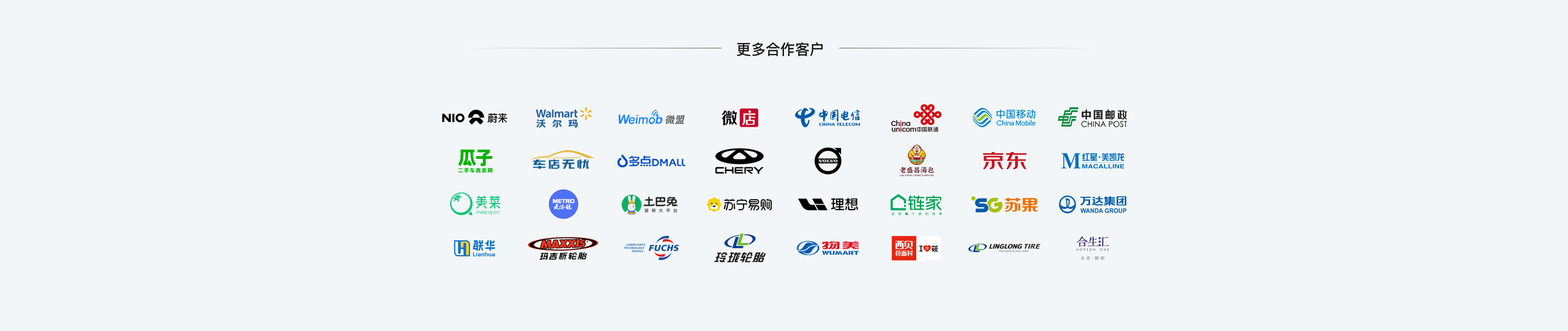 有钱收服务客户案例墙：覆盖餐饮、零售、休闲娱乐、加油站、物业停车、教培、旅游等行业的数字化门店与支付服务